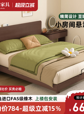 现代简约实木床主卧双人床1米5单人床家用高靠背床齐边排骨橡木床