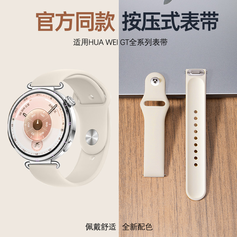 适用华为GT6手表表带硅胶图片
