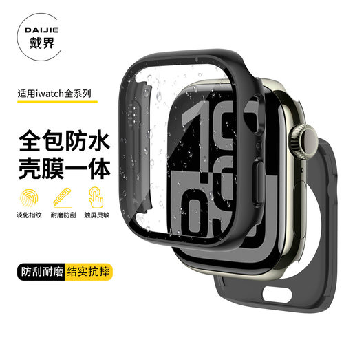 适用苹果s11壳膜一体手表保护壳
