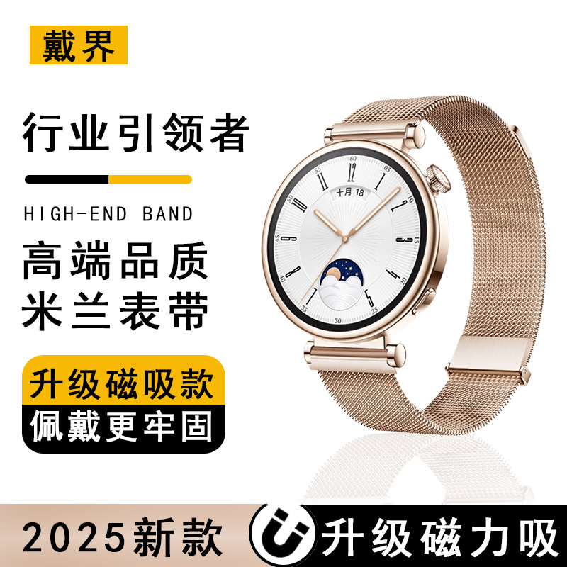 适用华为gt5表带watch5智能手表带gt5pro新款钢带watch4pro高级磁吸腕表gt4金属男女款gt3钢带系列原装替换夏