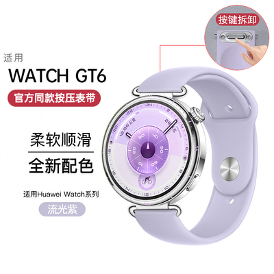 适用华为gt6表带gt5手表新款