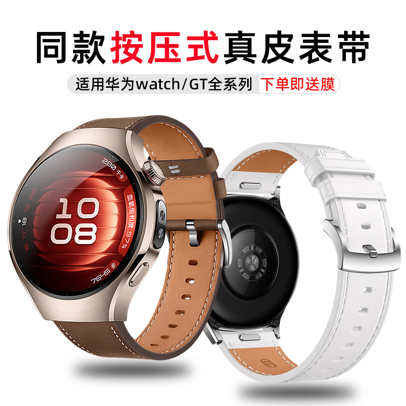 适用华为gt5智能真皮手表表带男