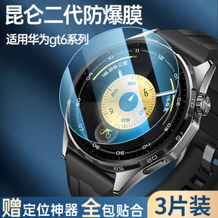 适用华为GT6新款手表贴膜GT5钢化膜GT5pro手表膜watchGT6表膜watchfit4保护膜表盘GT4屏幕GT3智能全覆盖防爆