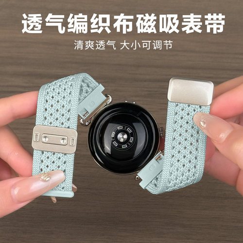 适用华为GT6/Watch5针织透气表带