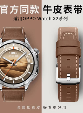 适用oppowatchx2手表表带watchx2新款头层牛皮Sport真皮S智能X运动透气替换腕带男OPPOWATCH S手表带4pro真皮