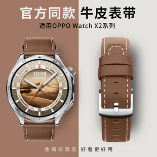 适用oppowatchx2手表表带watchx2新款头层牛皮Sport真皮S智能X运动透气替换腕带男OPPOWATCH S手表带4pro真皮