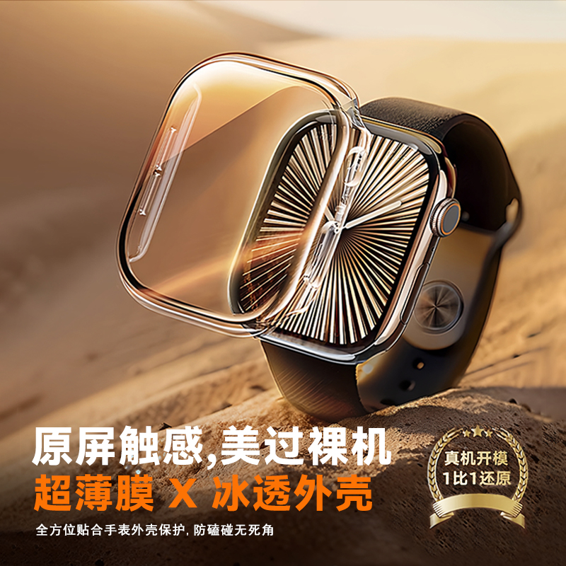 新品适用苹果S11手表壳壳膜一体