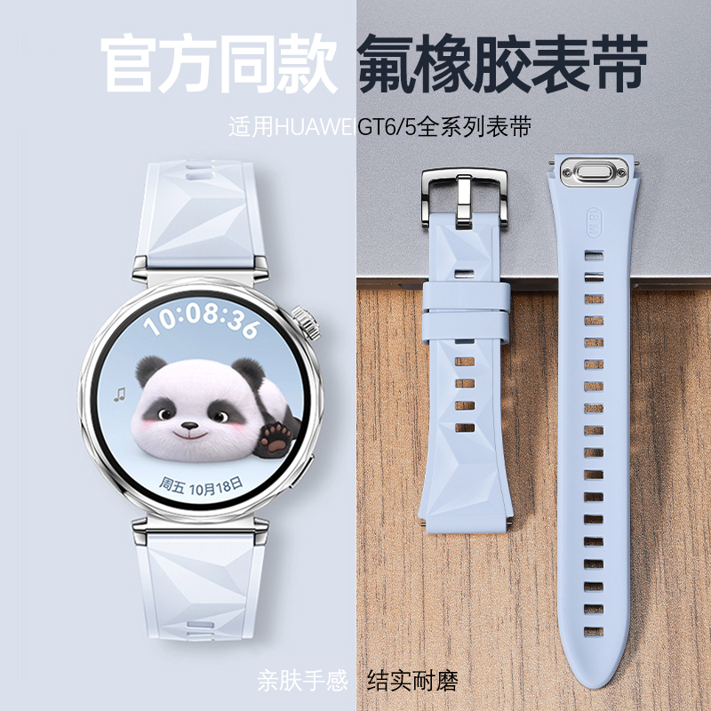 适用华为gt6表带按压式硅胶
