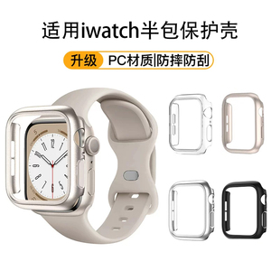 适用苹果手表AppleWatchS11保护壳S10镂空半包ultra表壳新款透明iwatchSE3边框壳s9硬壳S8/7防摔PC表套正品