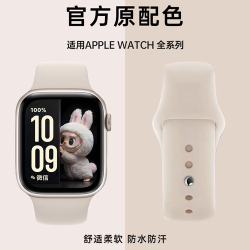 适用苹果s10新款ultra2硅胶表带