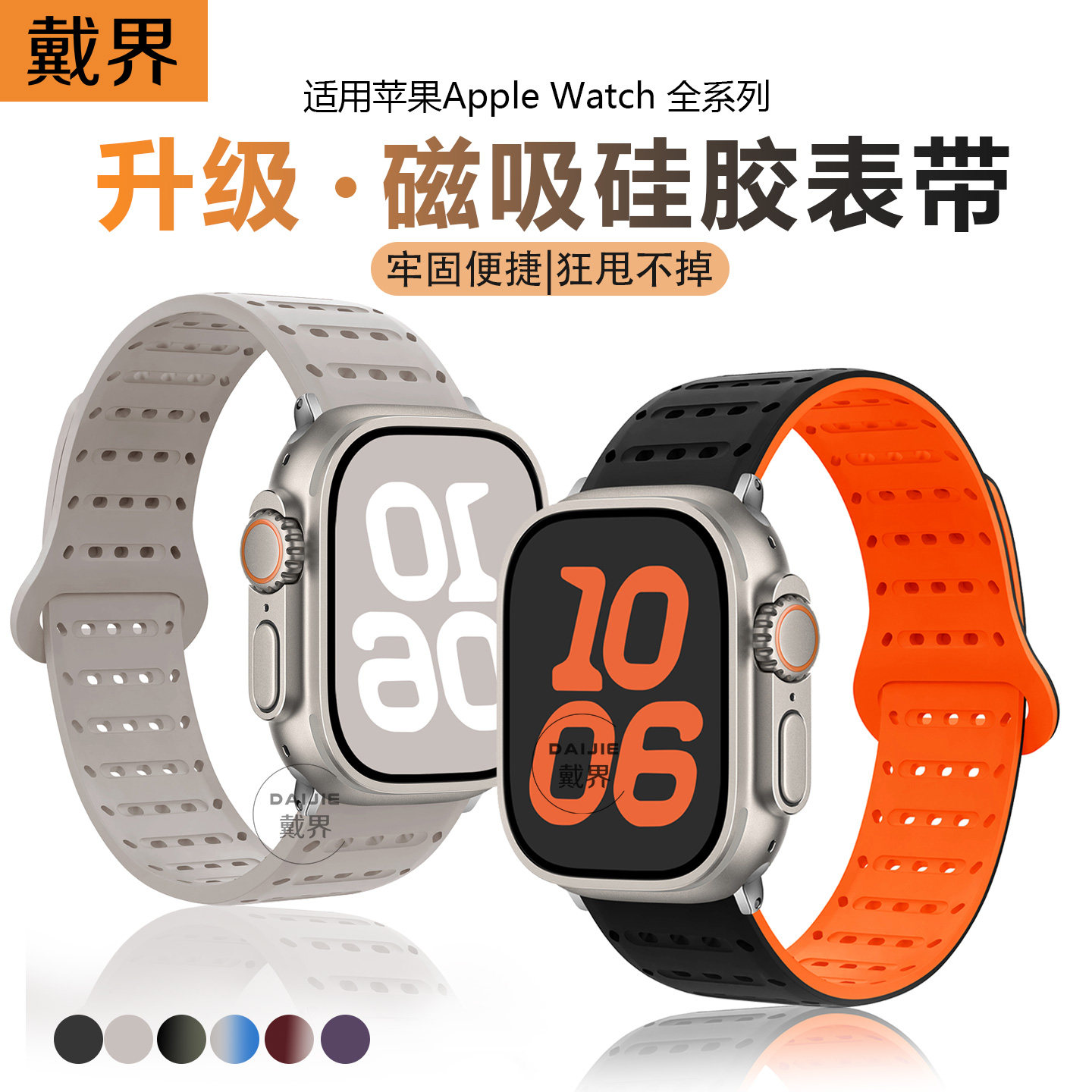 适用苹果手表applewatchultra3图片