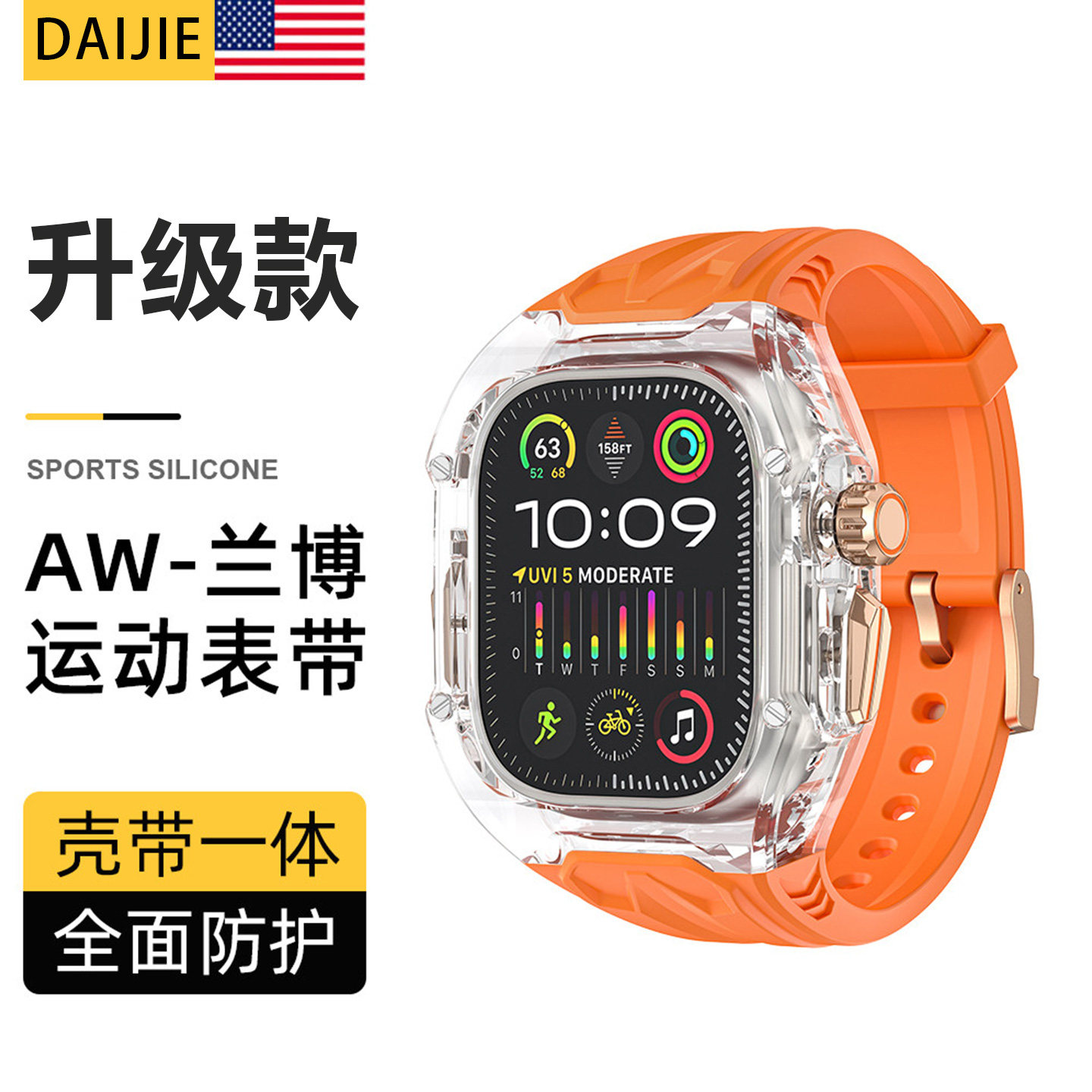【壳带一体】适用ApplewatchUltra3苹果手表带iwa