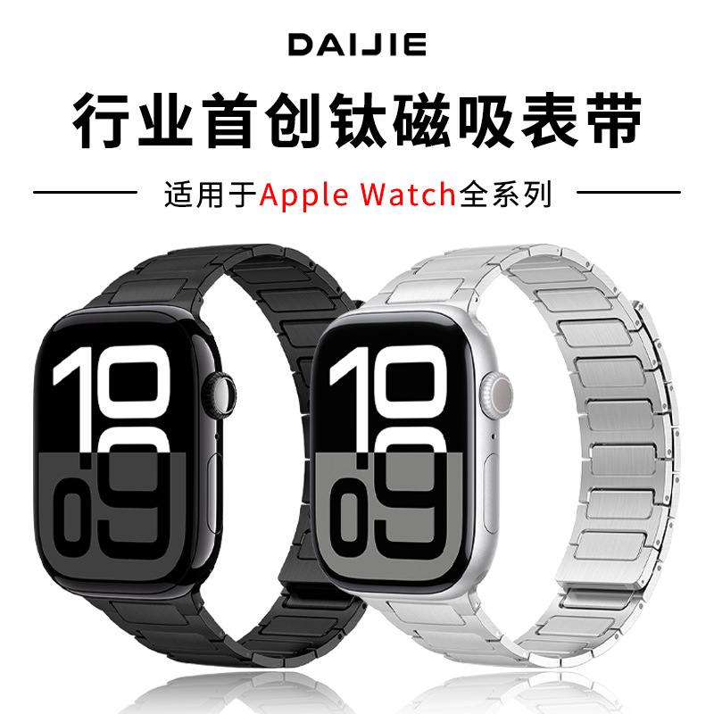 适用苹果手表s10表带iwatch爆款高级感钛金属磁吸s9夏季防水新款applewatch专用s8高级男士设计感s7运动透气