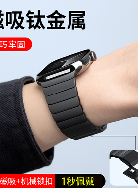 适用苹果s10手表iwatchs11表带纯钛金属applewatch高级s9男士ultra2代磁吸扣链式7新款透气商务官方不锈钢带