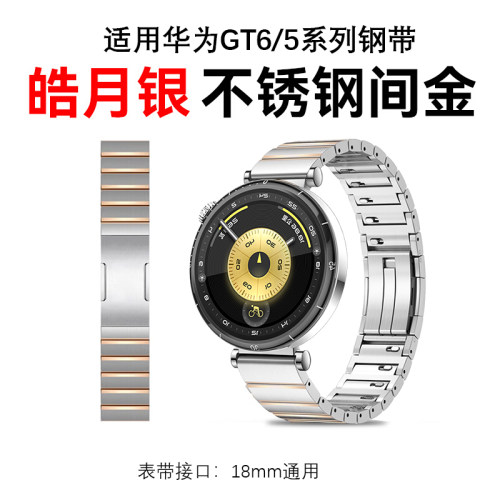 适用华为WatchGT6表带41mm新款