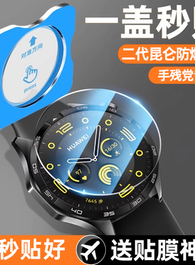 适用华为gt5钢化膜gt6手表膜pro秒贴watchg5表盘全覆盖gt4新款钢化膜46mm全屏42全包41屏幕贴膜gt3智能表盘膜