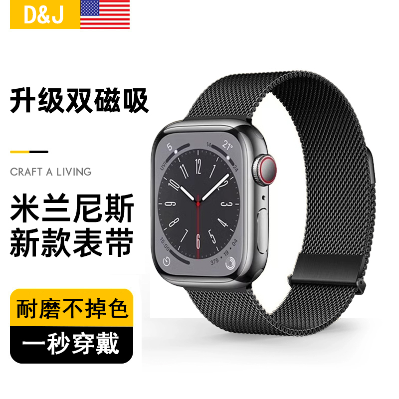 适用iwatchs10新款表带S9苹果手表S8米兰尼斯Applewatchs9金属SE男款S6腕带5磁吸4高级ultra2女运动秋冬黑色