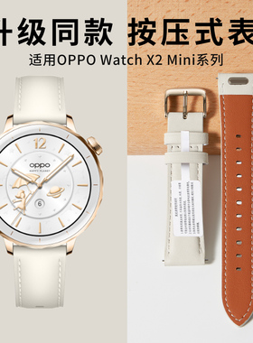 【马年新品】孙颖莎同款适用oppo watch x2mini表带专用腕带女表链红色OPPO高级感智能真皮替换夏季质感女生