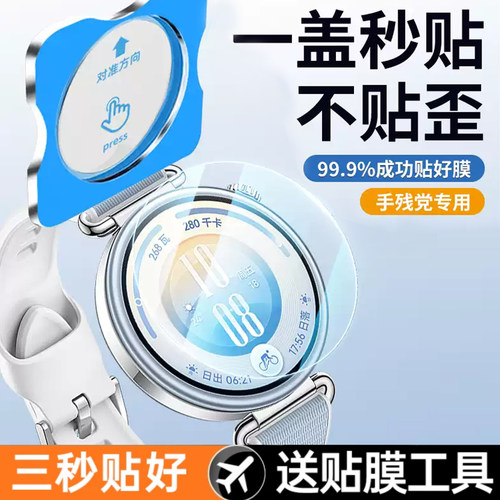 适用华为GT全系秒贴钢化膜抗指纹