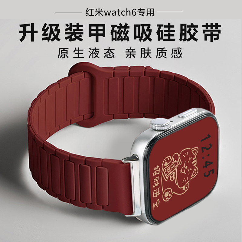 适用红米watch6表带redmi5表带