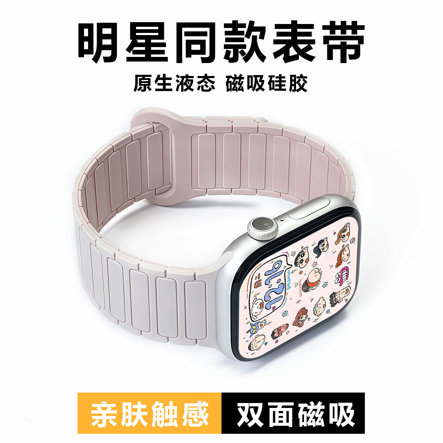适用苹果表带s12手表iwatch新品图片