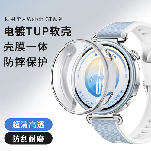 壳膜一体防刮华为gt7电镀软壳