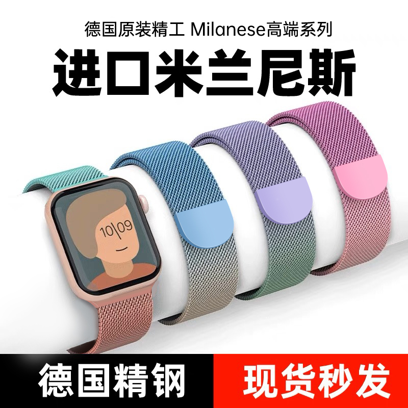 适用苹果手表s10表带iwatchs9渐变色手表带applewatch8新款米兰尼斯s7金属s6磁吸9女SE高级感ultra2男士腕带