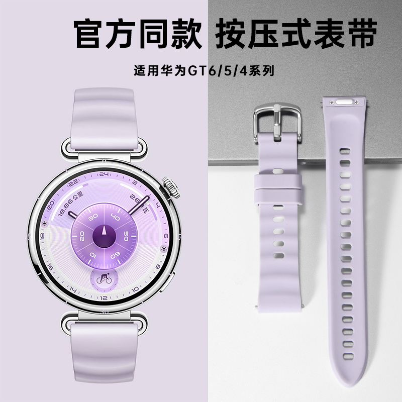 官方同款适用华为gt6新款手表