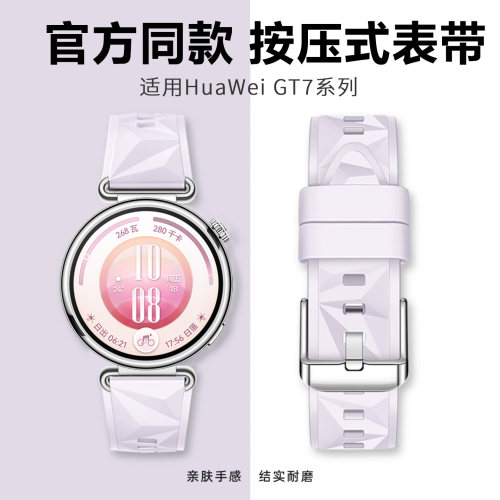 液态硅胶冰晶纹华为gt7手表表带