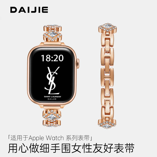 适用AppleWatch镶钻金属表带