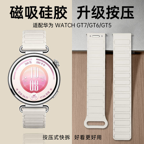适用华为磁吸快拆硅胶手表表带