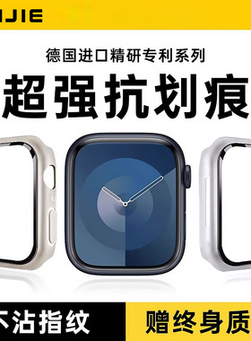 适用iwatchs11保护壳新款s10苹果手表壳applewatchs9壳膜一体s8保护套Ultra高清防爆8钢化膜pc灵敏防尘抗划痕