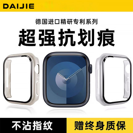 适用iwatchs11保护壳新款s10苹果手表壳applewatchs9壳膜一体s8保护套Ultra高清防爆8钢化膜pc灵敏防尘抗划痕