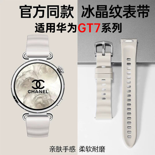 官方同款适用华为gt7新款手表