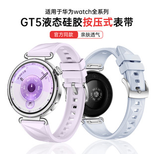 gt5pro运动智能腕带透气舒适女士41mm秋冬新款 gt4高级感女款 硅胶表带按压式 适用华为GT6手表表带watchgt5原装