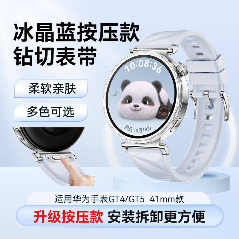 适用华为手表GT5表带女款GT4手表带gt5官方同款watchgt4冰晶纹硅胶针扣环表带watch gt5夏天创意透气表链男女