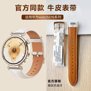 适用华为GT6手表表带真皮watchgt5表带新款 高级感腕带gt6pro男女秋冬运动智能gt3皮质替换带防水 专用GT4女款