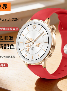 适用oppo watch x2mini表带4pro腕带红色液态硅胶反扣Watch X智能替换带S男女通用韩系创意新款运动表链冬天