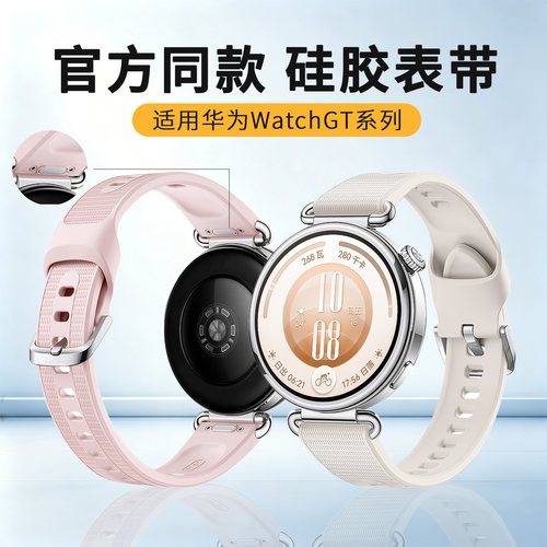 按键式硅胶易扣华为gt7手表表带
