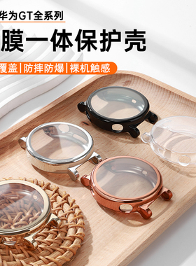 适用华为gt5保护壳gt6智能手表gt4保护套pro运动watch女款壳膜一体41mm半包透明全包软壳新款男46mm保护膜