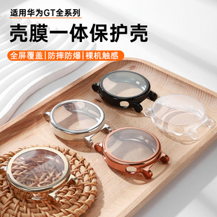 华为gt5保护壳gt6智能手表gt4保护套pro运动watch女款 男46mm保护膜适用 壳膜一体41mm半包透明全包软壳新款
