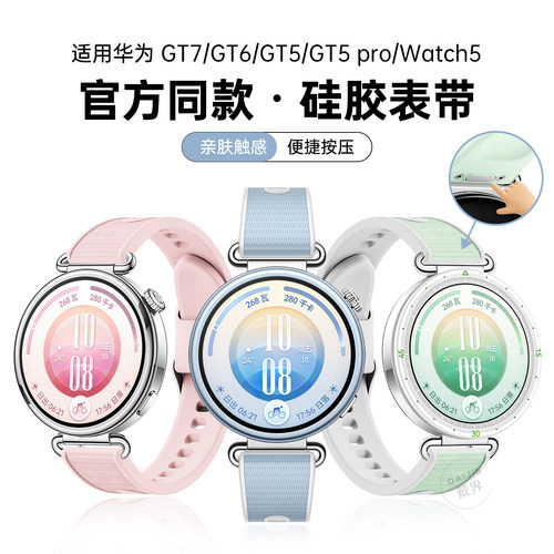 适用华为手表长米粒纹硅胶表带