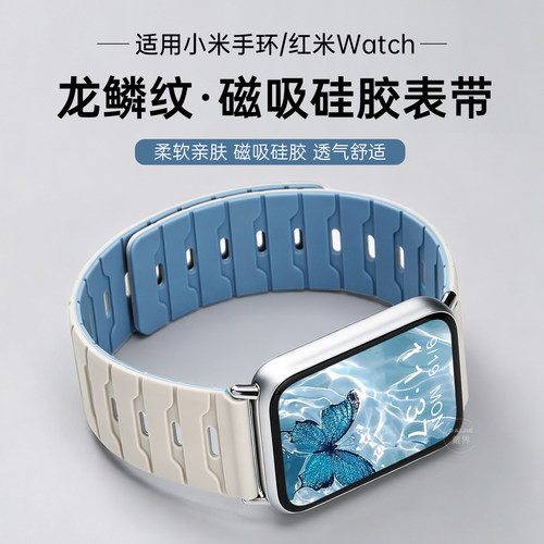 适用小米手环RedmiWatch磁吸表带