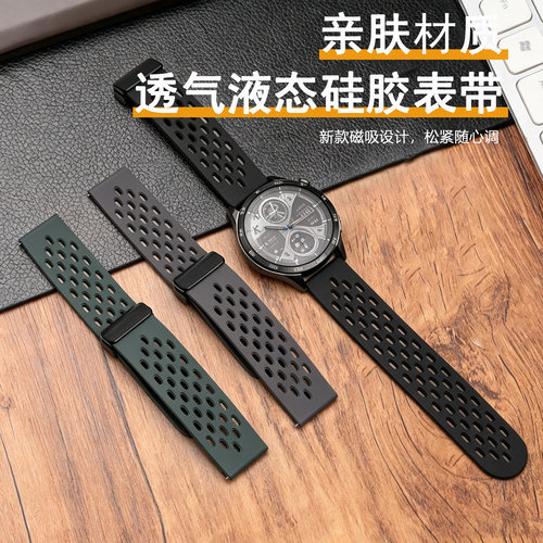 防水透气洞洞硅胶华为gt6表带