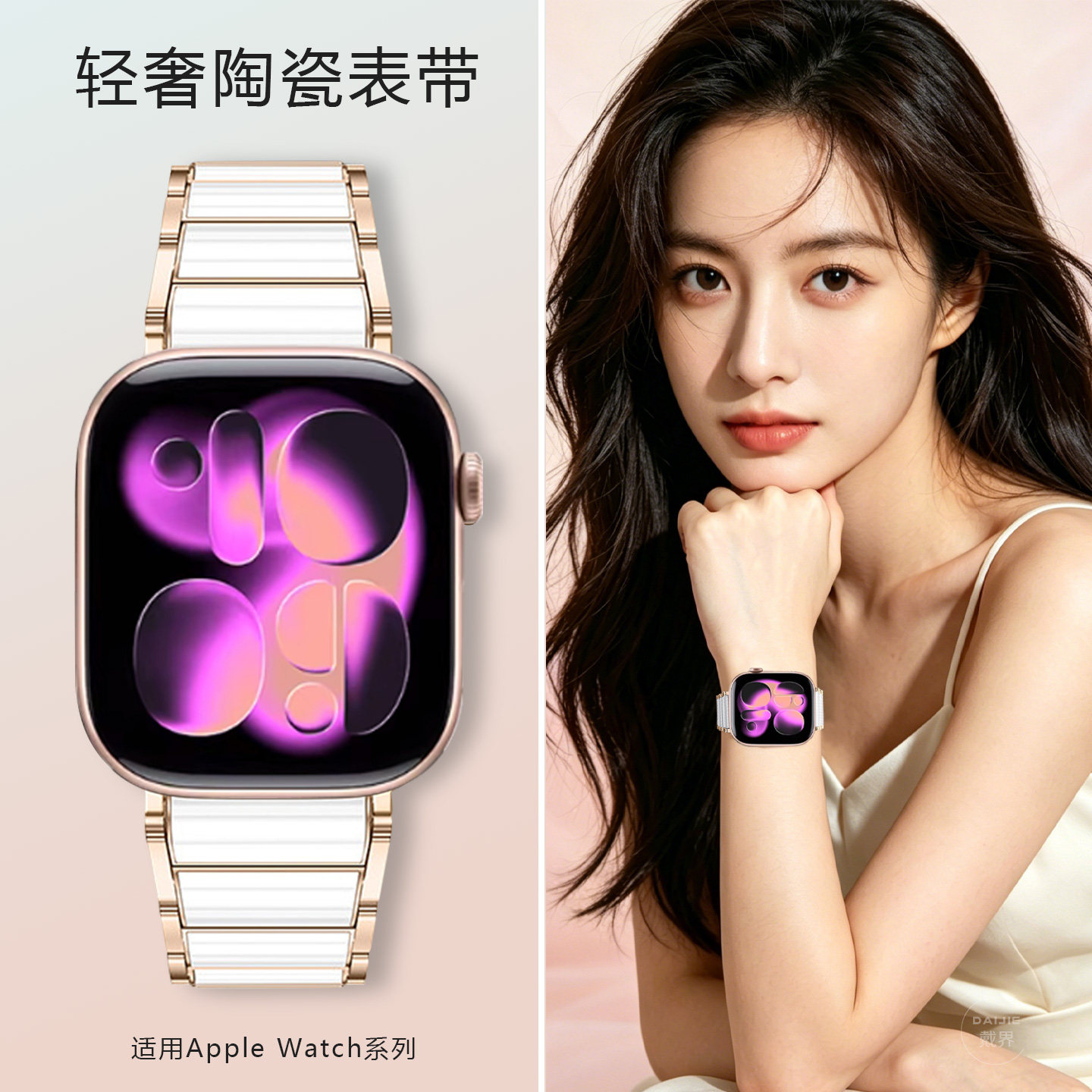 适用iwatchs11手表带轻奢陶瓷S10图片