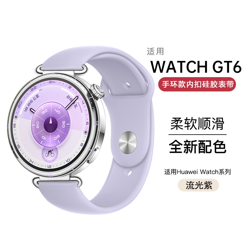 适用华为GT6表带手表gt6专用