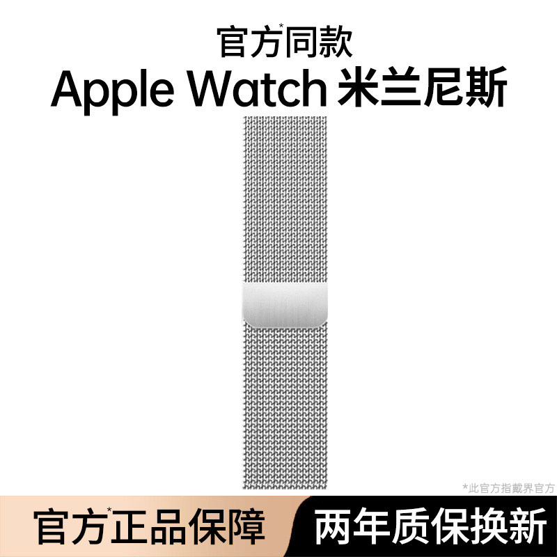 适用苹果手表磁吸金属米兰表带图片