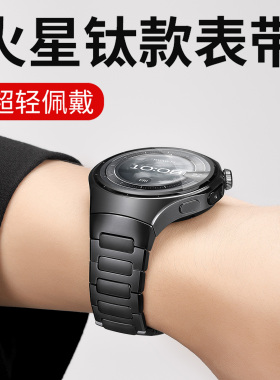 适用华为Watch5同款表带watch4pro火星钛合金gt5pro原装表链gt3pro保时捷buds纯钛金属手表带替换时尚秋冬男