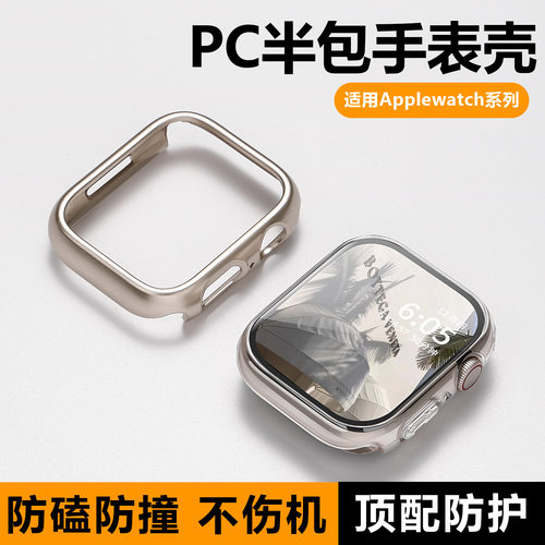 适用苹果手表applewatch保护壳