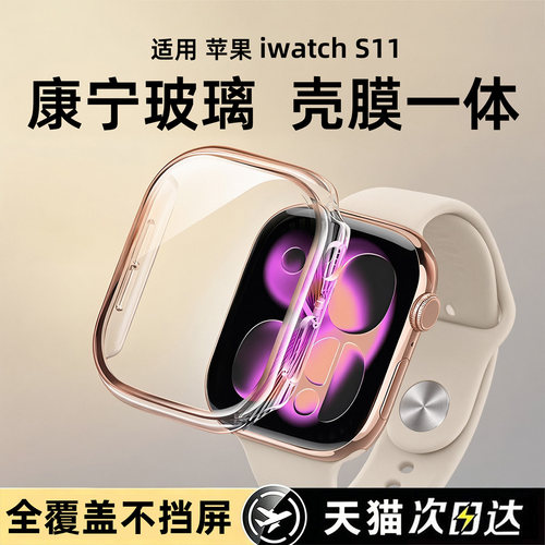 适用苹果s11壳膜一体s10保护壳